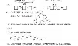 怎么教会小学一年级数学应用题